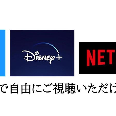 -Wifi強- 那須の入り口jr黒磯駅から歩いて7分の宿泊ビル 完全プライベートフロア Nasushiobara Bagian luar foto