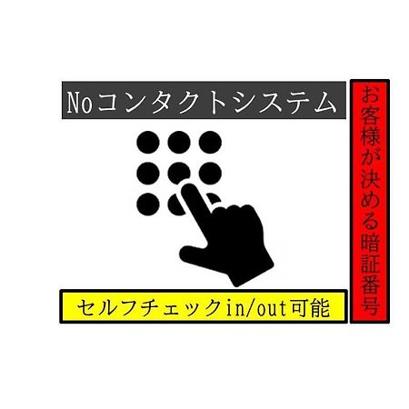 -Wifi強- 那須の入り口jr黒磯駅から歩いて7分の宿泊ビル 完全プライベートフロア Nasushiobara Bagian luar foto
