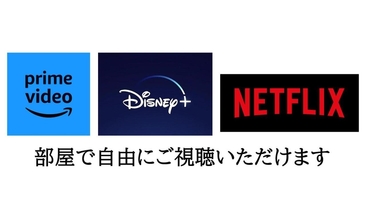 -Wifi強- 那須の入り口jr黒磯駅から歩いて7分の宿泊ビル 完全プライベートフロア Nasushiobara Bagian luar foto